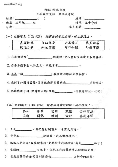 文房四寶意思|文房四寶 的意思、解釋、用法、例句